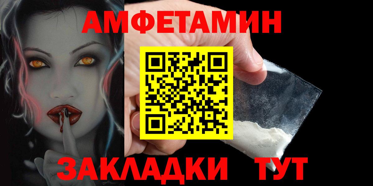 Спасск-Дальний  блэк спрут зеркало  АМФ  Вход с VPN  АМФЕТАМИН Premium 