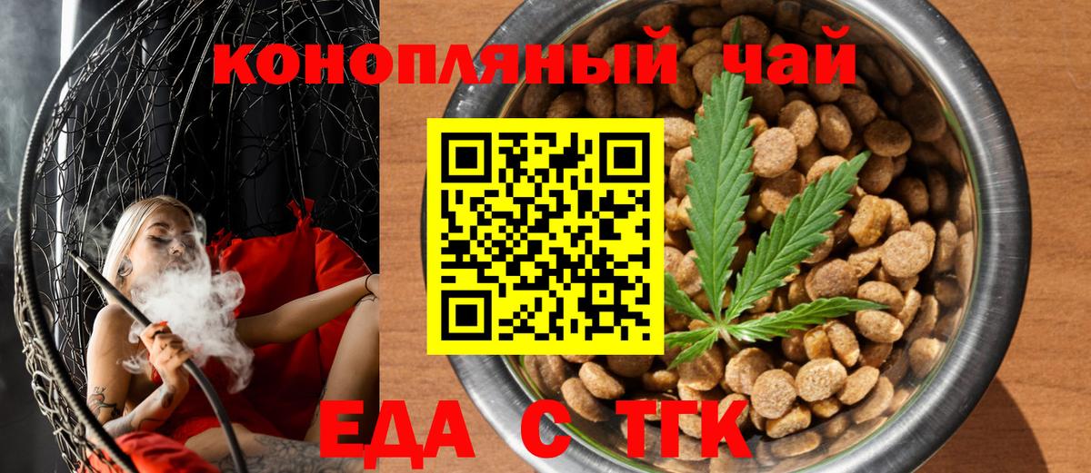 Canna-Cookies марихуана  Вход с VPN  Спасск-Дальний 