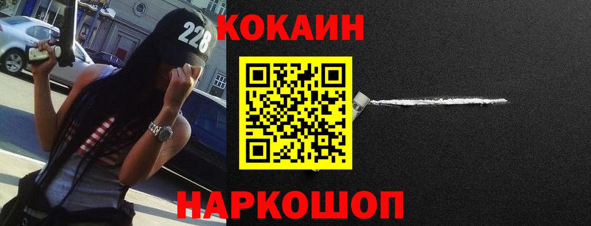COCAIN Боливия Спасск-Дальний