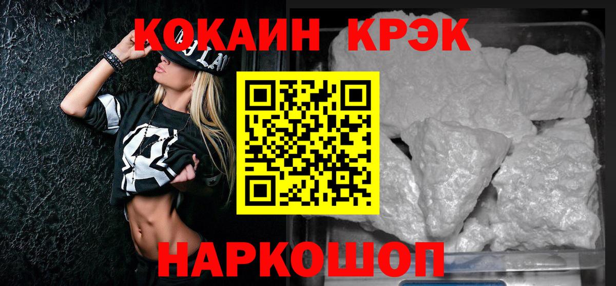 КОКАИН Колумбийский  КОКАИН  Спасск-Дальний  Вход с VPN 