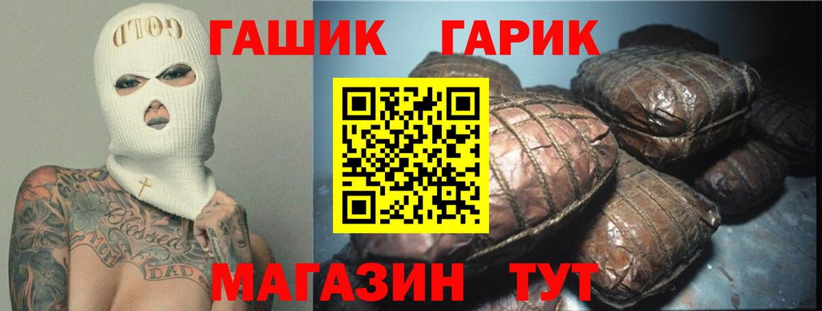 Гашиш 40% ТГК Спасск-Дальний