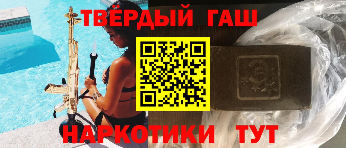 ГАШ AMNESIA HAZE  Гашиш  Вход с VPN  Спасск-Дальний  ГАШИШ Premium 