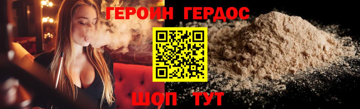 ГЕРОИН гречка  Героин  Спасск-Дальний  Вход с VPN 