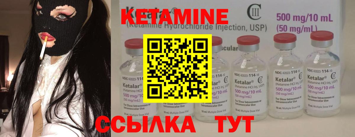 Спасск-Дальний  Кетамин ketamine  Вход с VPN  Кетамин ketamine 