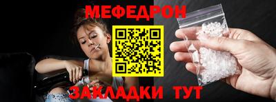 меф VHQ Старая Купавна