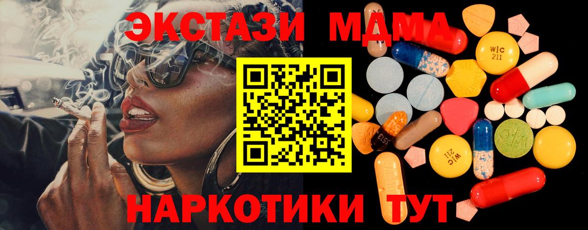 Спасск-Дальний  МДМА crystal  Вход с VPN 