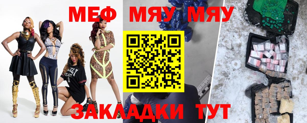 МЕФ  Спасск-Дальний