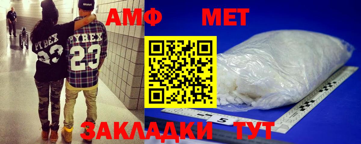 МЕТАМФЕТАМИН мет Спасск-Дальний
