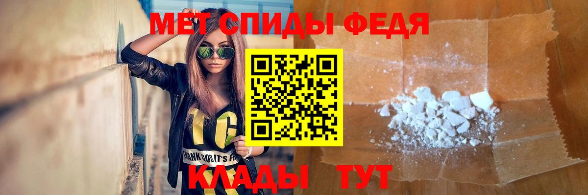 Метамфетамин Methamphetamine  Вход с VPN  Первитин  Спасск-Дальний 