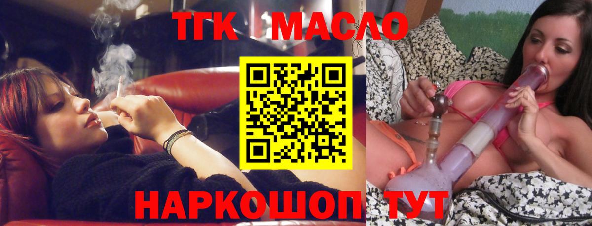 Дистиллят ТГК Wax Спасск-Дальний