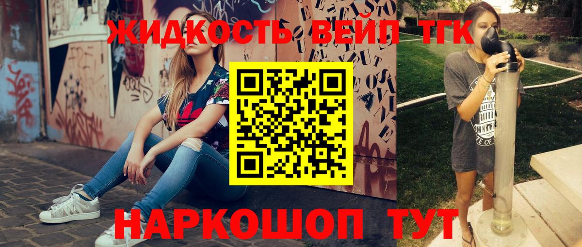 Спасск-Дальний  ТГК THC oil  Вход с VPN  Дистиллят ТГК THC oil 