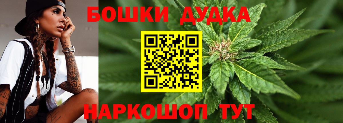 Бошки марихуана Bruce Banner  Бошки Шишки семена  Вход с VPN  Бошки Шишки OG Kush  Спасск-Дальний 